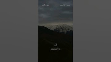 وتوبوا إلى الله جميعا أيه المؤمنون لعلكم تفلحون#القارئ:سعدالغامدي