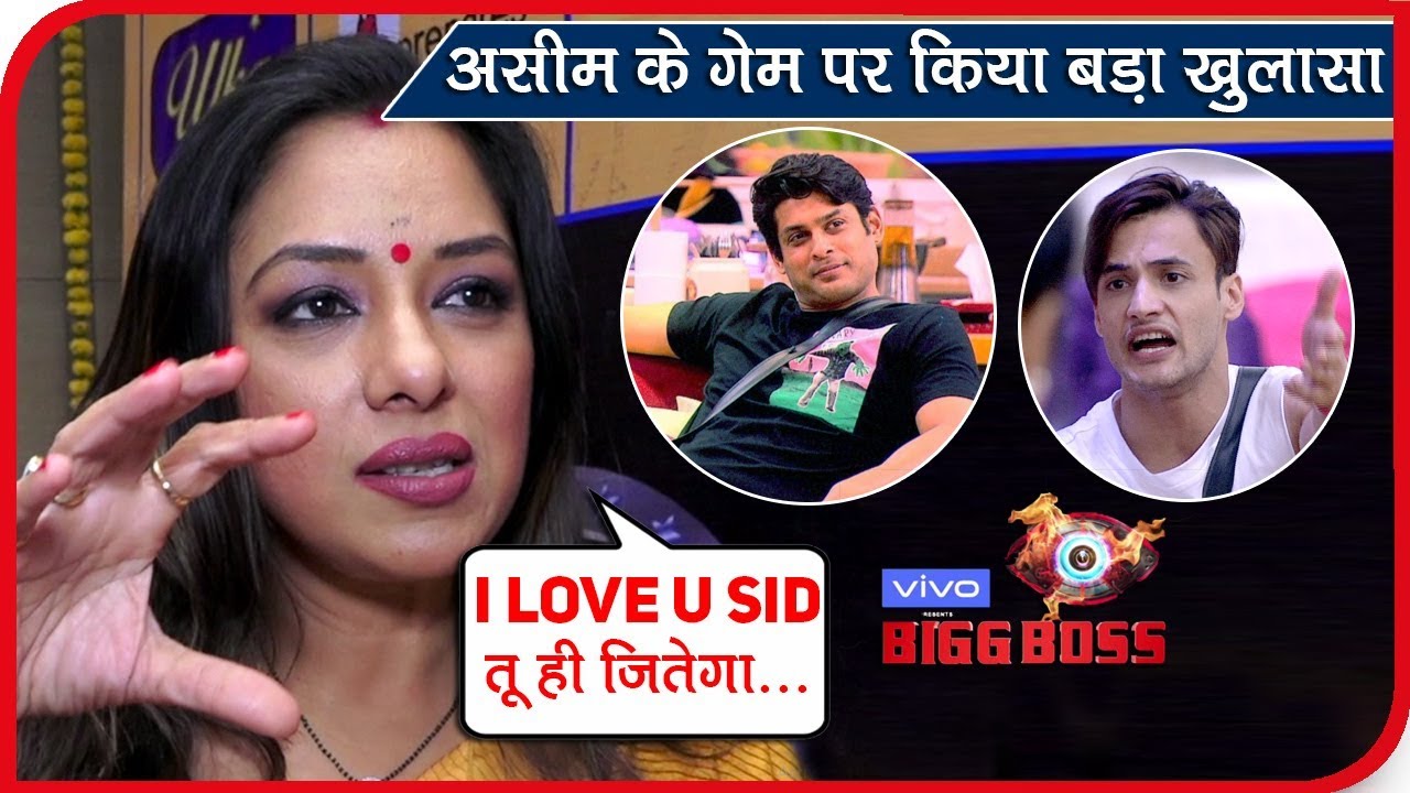 Bigg Boss 13: Rupali Ganguly Ne Kiya Asim Ko Target Aur Siddharth Aur Rashami Par Kahi Badi Baat