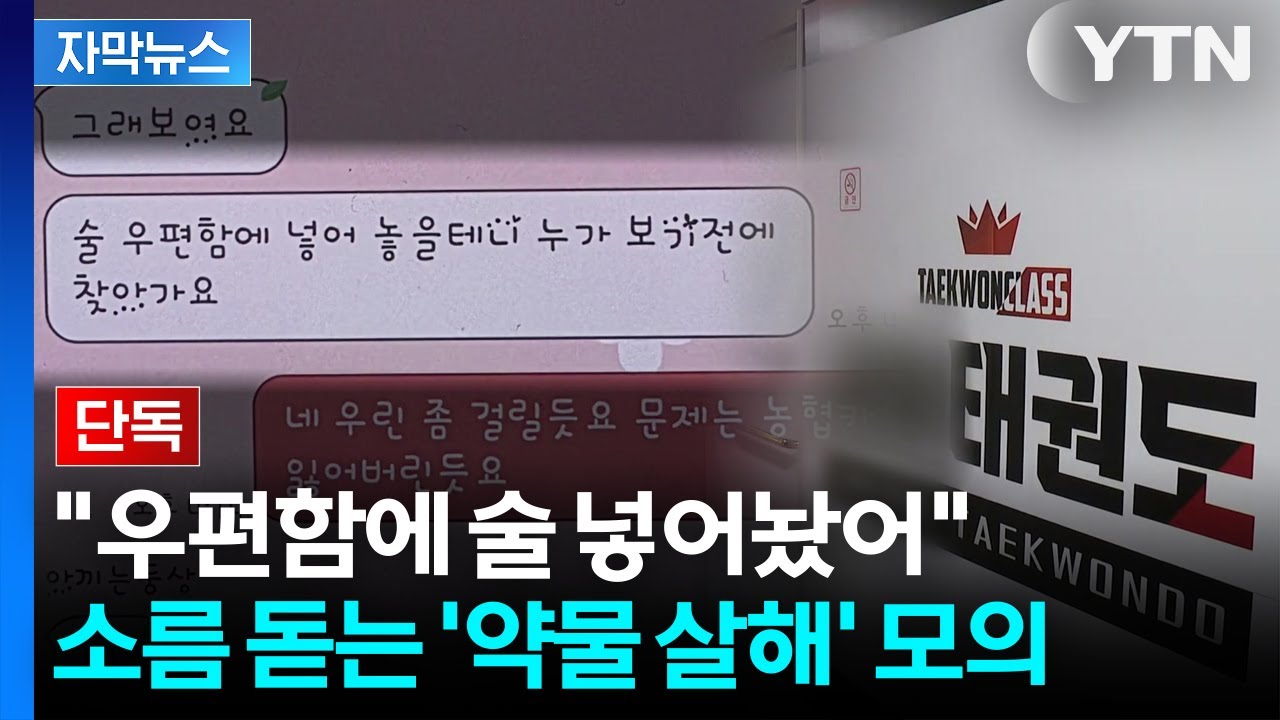 [자막뉴스] 