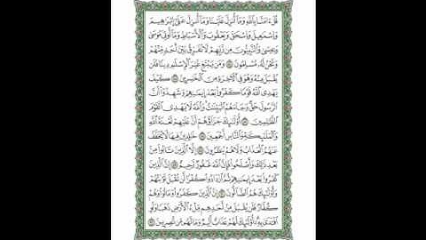 سورة آل عمران ( 84 ـ 91 )  ياسر الدوسري ( 61 )