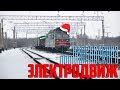 ⚡ «Электродвиж» помошнянского направления. Поход в 30 км! Южноукраинск. Трикратное. Александровка.