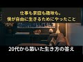 仕事も家庭も趣味も。自由に生きるためにやったこと