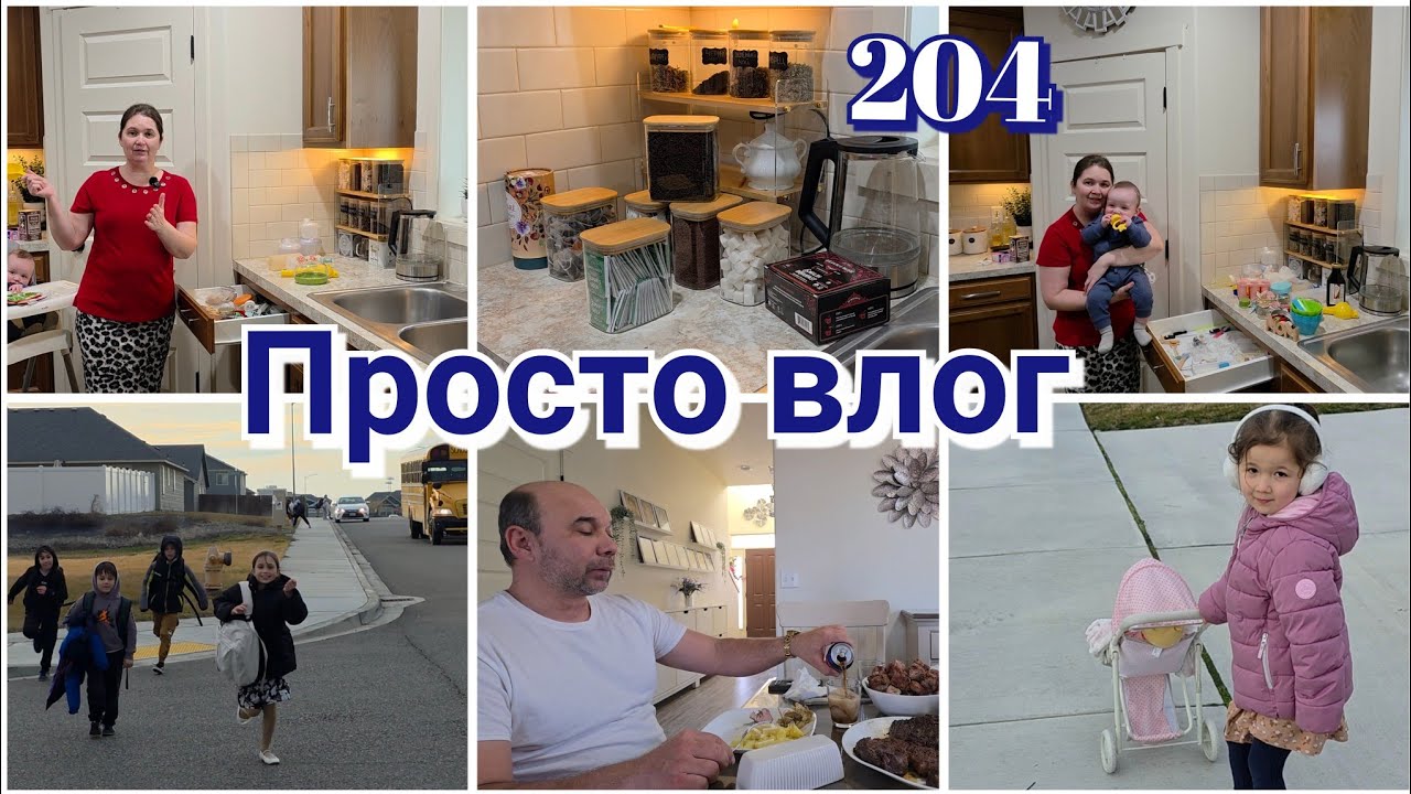 БОЛТОЛОГИЯ●СЕМЕЙНЫЙ БЫТ●США●#204