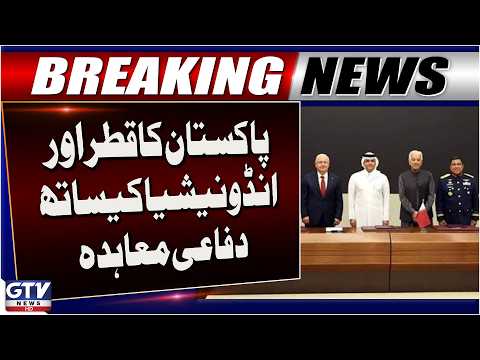 Pak, Türkiye, Qatar & Indonesia Sign Defense Industry Cooperation Agreement | Breaking News