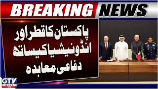 Pak, Türkiye, Qatar & Indonesia Sign Defense Industry Cooperation Agreement | Breaking News