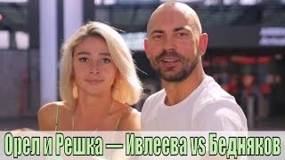 «Орел и Решка — Ивлеева vs Бедняков» 23 сезон | [сюжет, анонс]