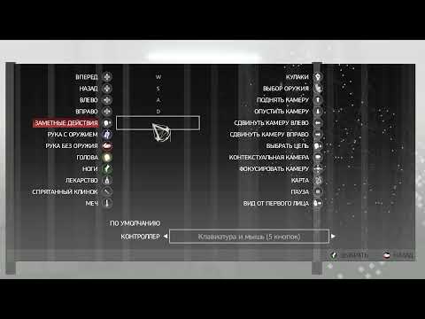 Прохождение Assassin Creed 2