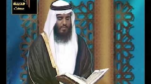 الشيخ أحمد العجمي سورة الرحمن