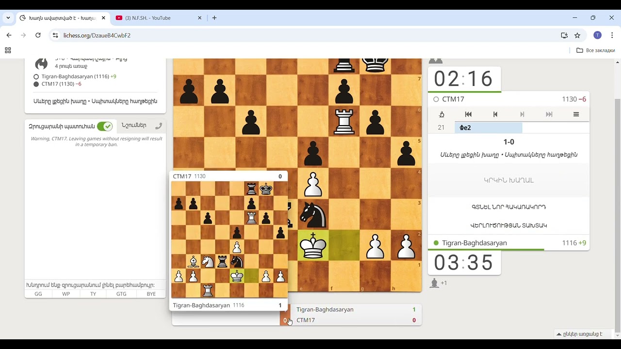 Խաղն ավարտված է   Խաղալ CTM17 • lichess org   Google Chrome 2024 11 13 14 12 00