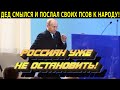 НАРОД ВСКИПЕЛ МГНОВЕННО! В СТОЛИЦЕ ПУТИНУ СТАВЯТ УЛЬТИМАТУМ! ЭТО ЗАЯВЛЕНИЕ ПОТРЯСЛО ВСЕХ