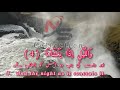 Surah  Ash-Shams(91). Hicham Elharraz Mp3 Song