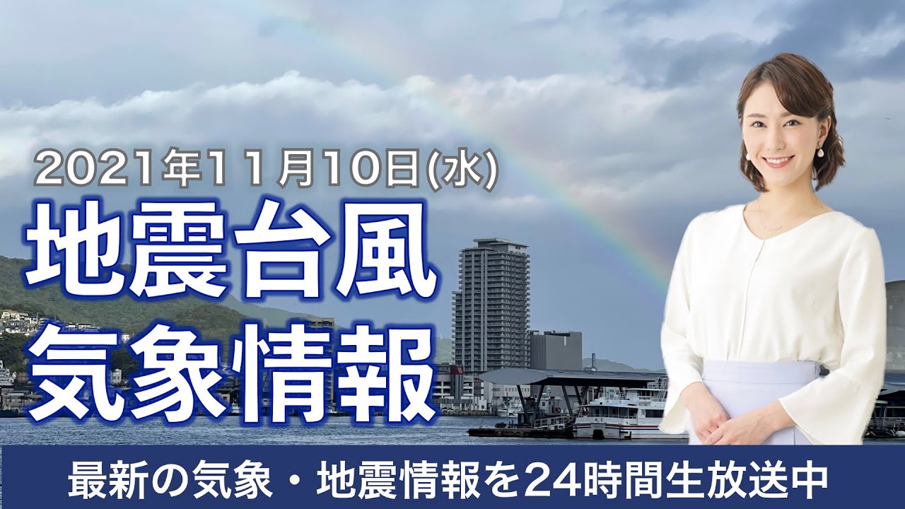 一番当たる さいたま市見沼区の最新天気 1時間 今日明日 週間 ウェザーニュース