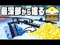 最深部から自動で掘り出すシステムを作って稼ぐ Hydroneer 最深部から自動で掘り出すシステムを作って稼ぐ Hydroneer