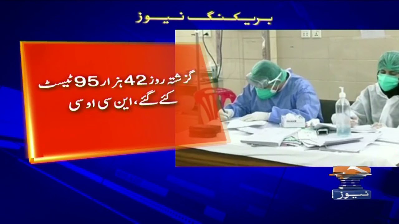 Pakistan reports 698 Coronavirus cases, 9 deaths in 24 hours | 25th OCT 2021 | COVID NEWS