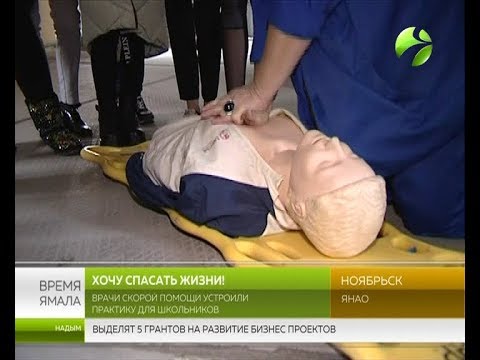 Я б на «скорую» пошёл! Врачи в Ноябрьске пригасили школьников на практику