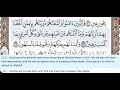 52 - Surah At Tur - Dr Ayman Suwayd - Teacher - Learn Quran Tajweed