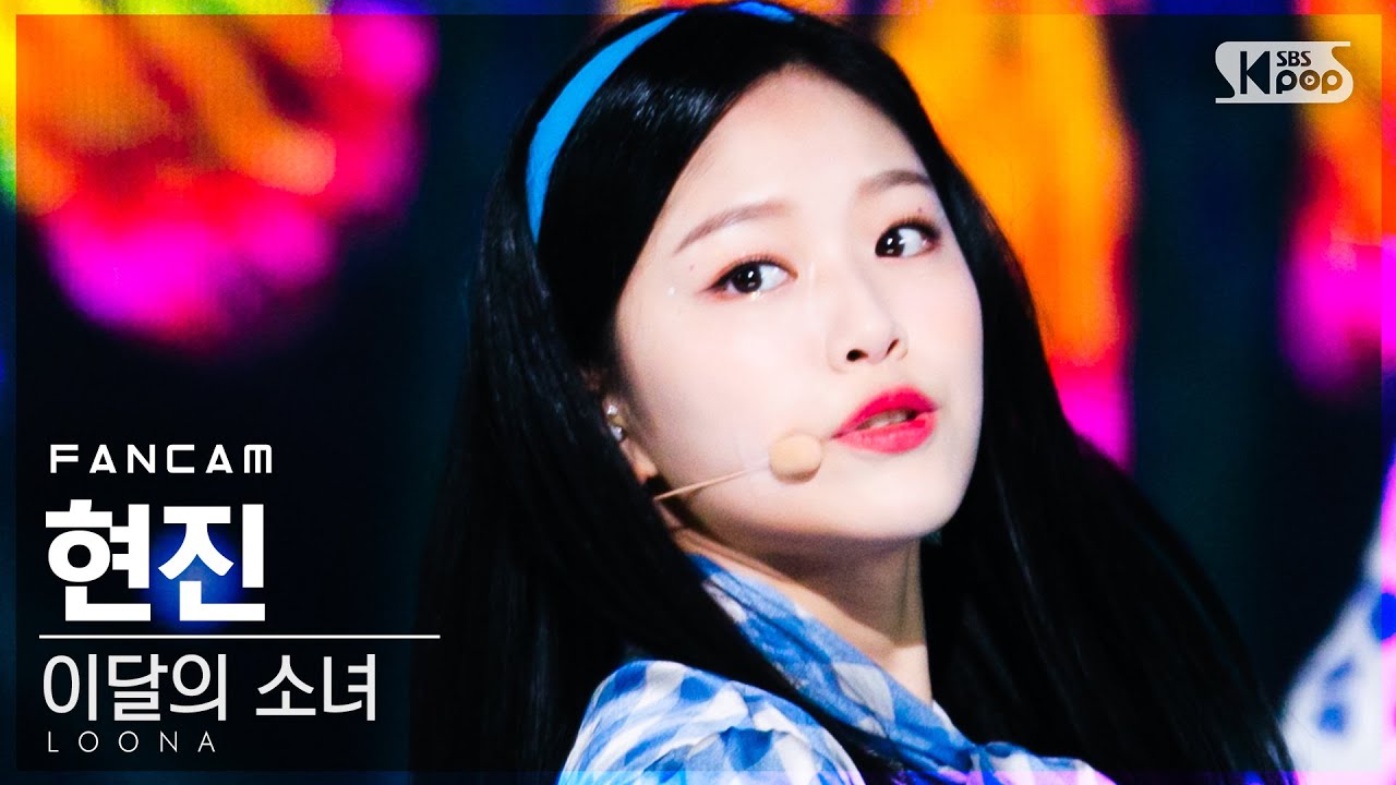 [안방1열 직캠4K] 이달의 소녀 현진 '목소리' (LOONA HyunJin 'Voice' FanCam)│@SBS Inkigayo_2020.12.06.