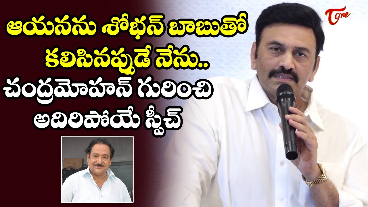 Raghu Rama Krishnam Raju Superb Words About ChandraMohan At His ...