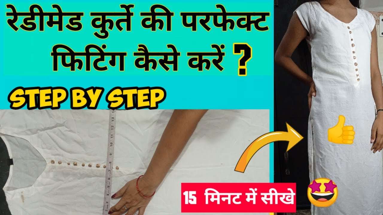 Naira readyment kurti ki fitting|naira style suit /kurti ki fitting kaise  karen|naira suit ki fiting - YouTube