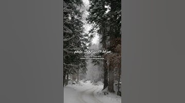 سورة الفاتحة |  القارئ/ هزاع البلوشي