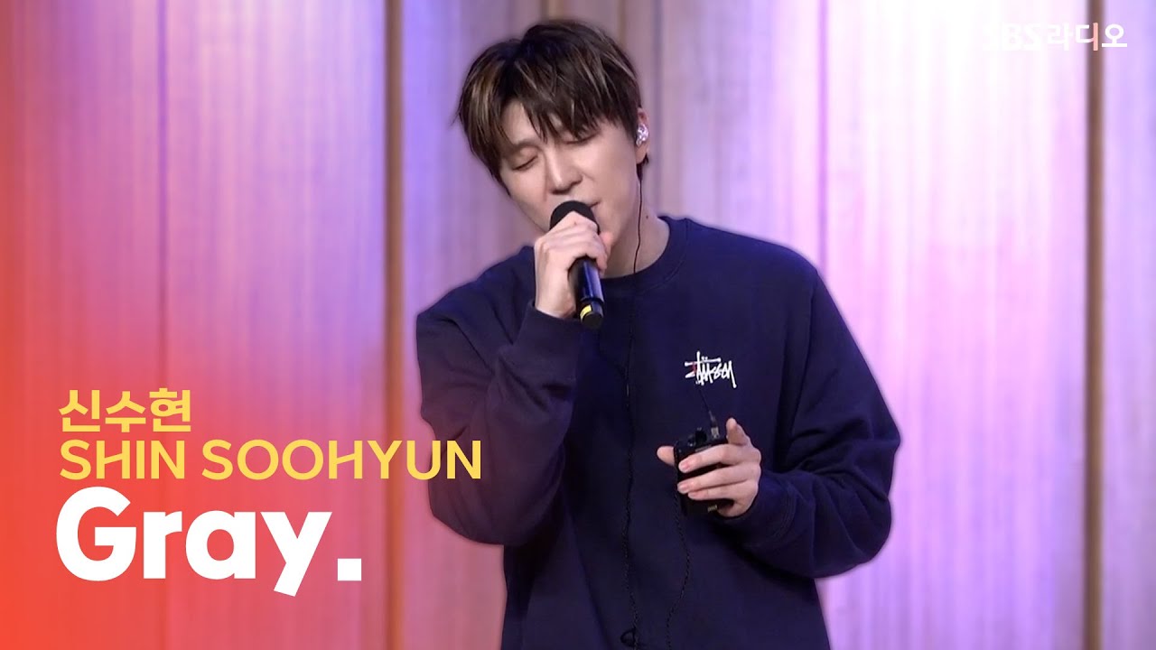 [LIVE] 신수현(SHIN SOOHYUN) - Gray. | 두시탈출 컬투쇼