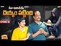      family bandi telugu web series  ep 66  hara srinivas  chill stories