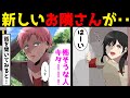 【漫画】ヤンキー家族が引っ越してきた。深刻な家庭問題を抱えて・・・【マンガ】