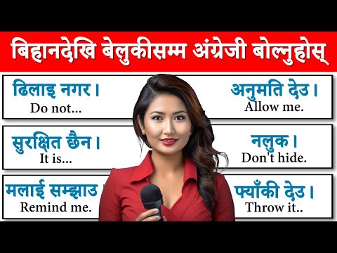How to Learn English Language  Fluent Speaking Practice with Nepali Meanings and Sentences  Easy