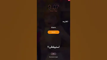 منبه بصوت أنا 