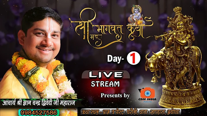 Shrimad Bhagwat Katha || Day 1 || Pujya Gyan Chand...