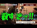 【携帯】いじられるとしみつ集【東海オンエア】