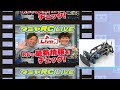 タミヤRC LIVE_3_TA07RRシャーシキットご紹介