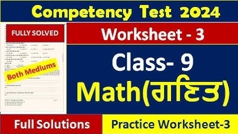 pseb competency based paper class 9th maths worksheet 3 test 2024 Fully solved #pseb #class9