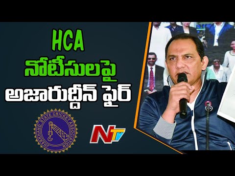 Azharuddin Fires On HCA Apex Council ShowCause Notice  | NTV