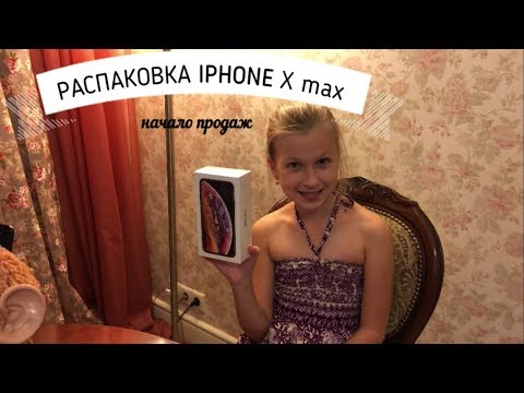iPhone XS Max Распаковка / Лиза Упс 1#14