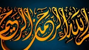 من الأية 18 سورة الفتح وحتى الأية 30 سورة الذريات للشيخ قالون