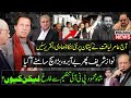 Amir Liaquat Speech For Altaf Hussain & Imran Khan' Narrative| Nawaz Sharif London|Shah Mehmood PTI