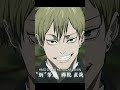"Have you no heart?" - Ep 51 Highlights | JUJUTSU KAISEN The Culling Game Part 1 #shorts