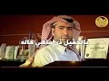 شيله قويه في وزير الاسكان || يالحقيل ذي ماهي حاله || الاسكان || ماجد الحقيل