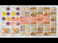 breakfast dishes for five minutes a day, without repeating the sample早餐备菜！每天5分钟，一月不重样~|曼食慢语