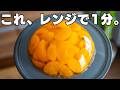 材料3つ【みかんゼリー】レンジでチンして冷やすだけ！