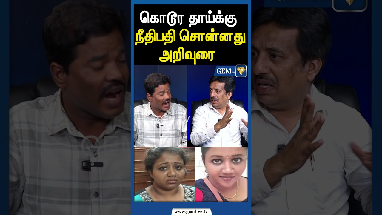  Biryani Abirami Sundram Black Love Case Judgment
