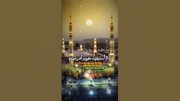 سورة السجدة (الاية 4) صوت عبد الرحمن مسعد#islam #quran #سورة_السجدة  #عبدالرحمن_مسعد #quran_tilawat