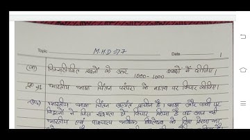 MHD 7 Ignou Solved Assignment