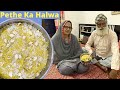 Pethe Ka Halwa | पेठे का हलवा | Kaddu (Pumpkin) Ka Halwa | Kaddu Halwa Recipe | Indian Mom Cooking
