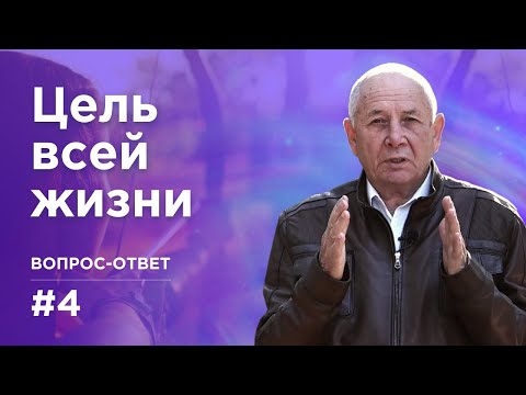 Как найти цель