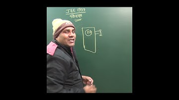 किस्सा JEE 1999 का | Historical Case of IIT-JEE advanced 1999 | Amresh choudhary Sir | #shorts