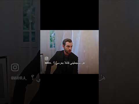 غيره ديفران على عزيزه هنا اخدت قلبي مسلسلات تركية المشردون
