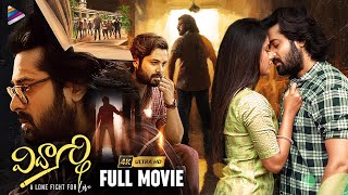 Vidyarthi Latest Telugu Full Movie 4K | Chethan Cheenu | Bunny Vox | Telugu New Movie 2023 | TFN