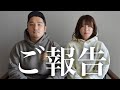 4年間以上続いたハイエース車上生活を終了することになりました。【ご報告】
